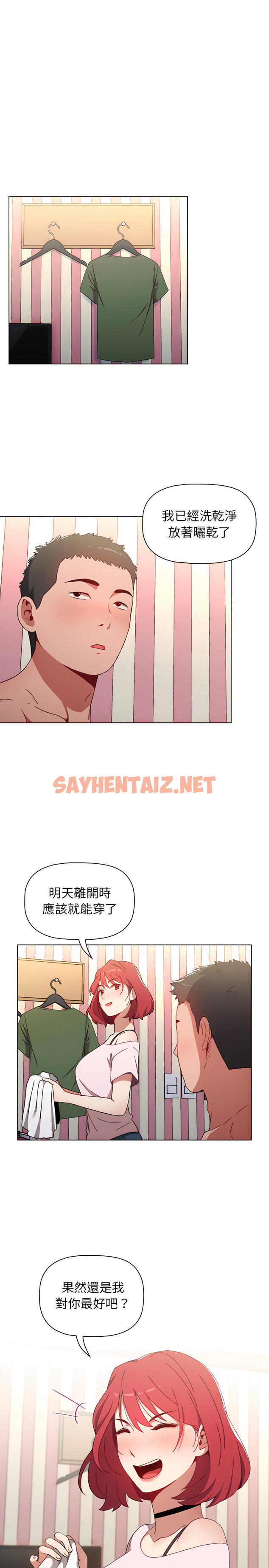 查看漫画小孩子才做選擇 - 第2章 - sayhentaiz.net中的912612图片