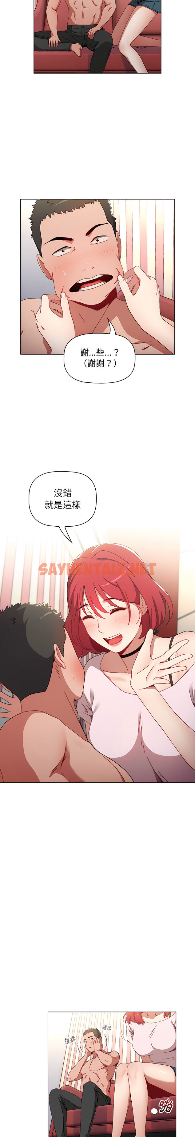 查看漫画小孩子才做選擇 - 第2章 - sayhentaiz.net中的912614图片