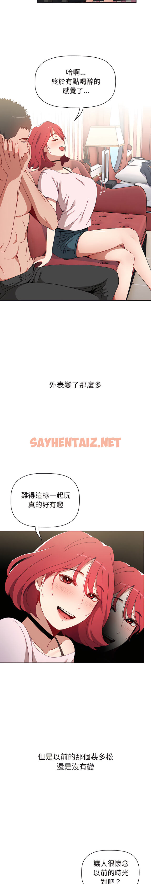 查看漫画小孩子才做選擇 - 第2章 - sayhentaiz.net中的912615图片