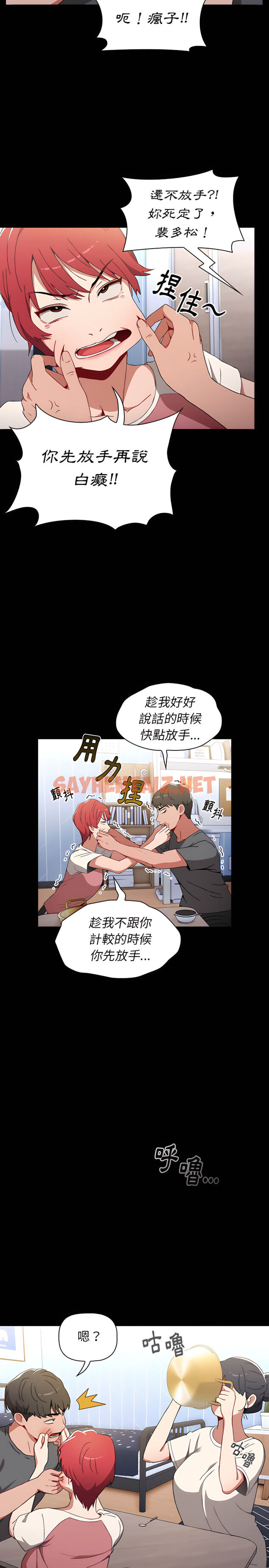 查看漫画小孩子才做選擇 - 第2章 - sayhentaiz.net中的912620图片