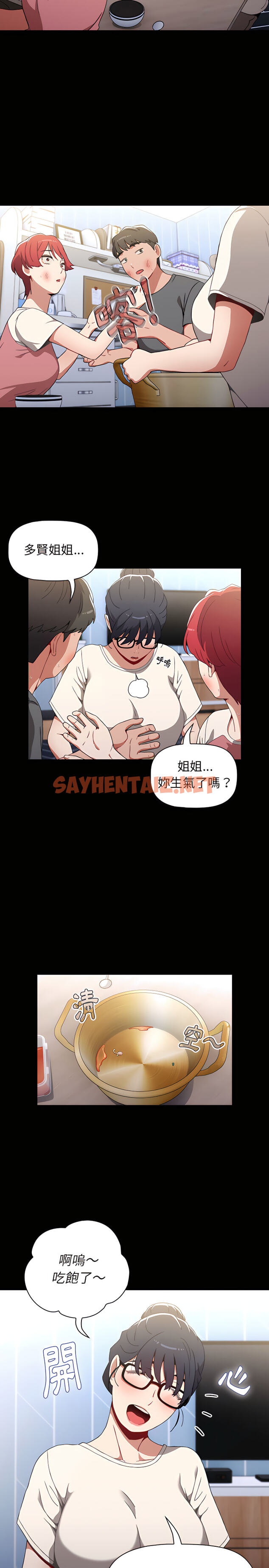 查看漫画小孩子才做選擇 - 第2章 - sayhentaiz.net中的912621图片