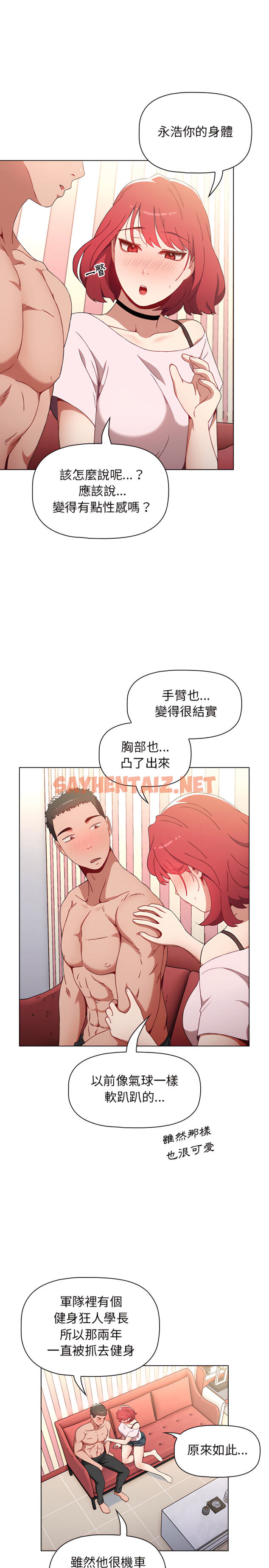 查看漫画小孩子才做選擇 - 第2章 - sayhentaiz.net中的912624图片