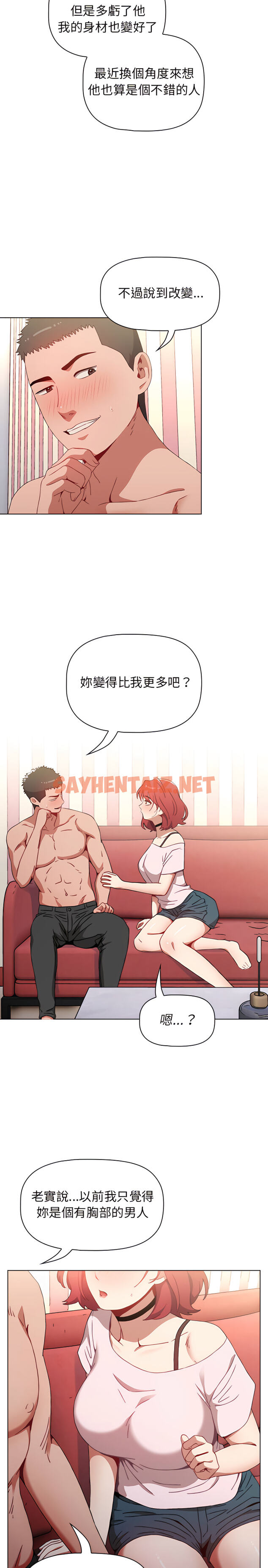 查看漫画小孩子才做選擇 - 第2章 - sayhentaiz.net中的912625图片