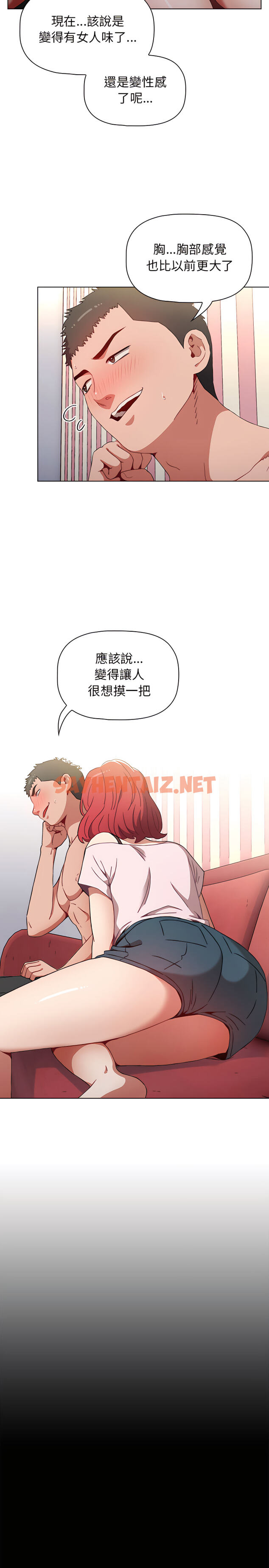 查看漫画小孩子才做選擇 - 第2章 - sayhentaiz.net中的912626图片