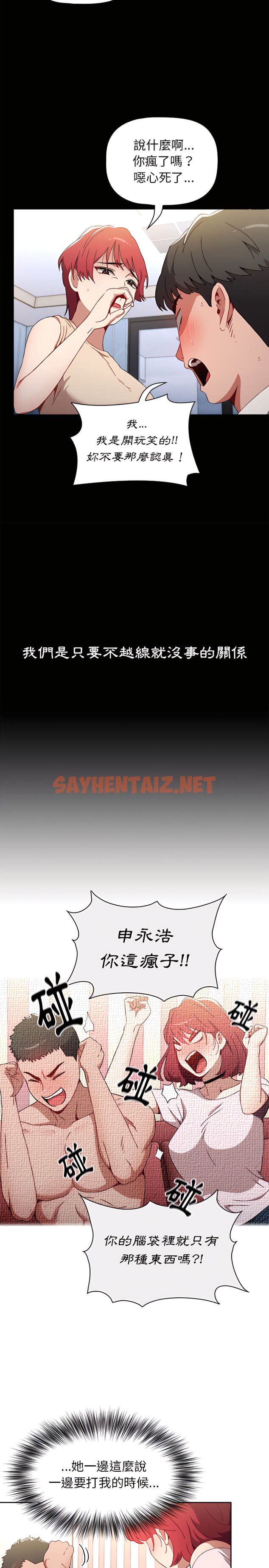 查看漫画小孩子才做選擇 - 第2章 - sayhentaiz.net中的912628图片