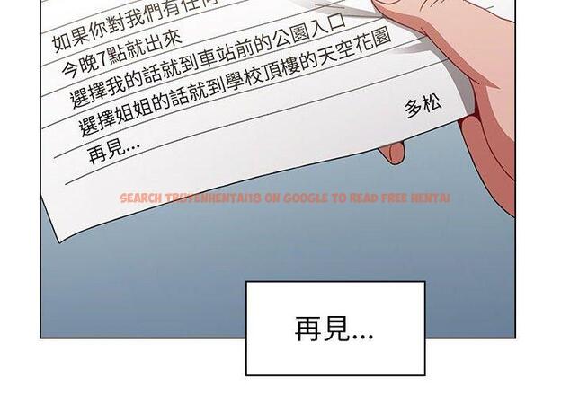 查看漫画小孩子才做選擇 - 第20話 - tymanga.com中的970520图片