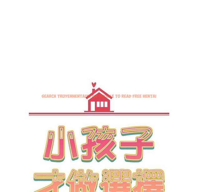 查看漫画小孩子才做選擇 - 第20話 - tymanga.com中的970528图片