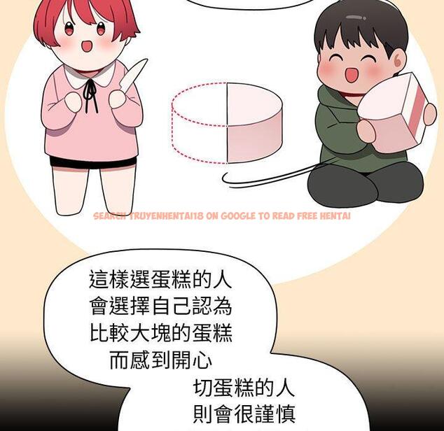 查看漫画小孩子才做選擇 - 第20話 - tymanga.com中的970573图片