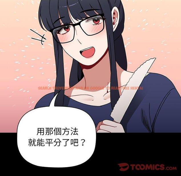查看漫画小孩子才做選擇 - 第20話 - tymanga.com中的970575图片