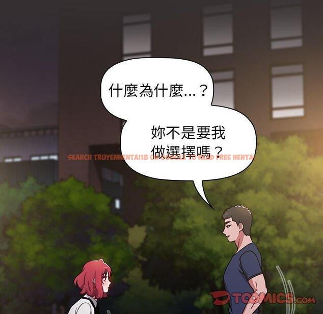 查看漫画小孩子才做選擇 - 第20話 - tymanga.com中的970665图片