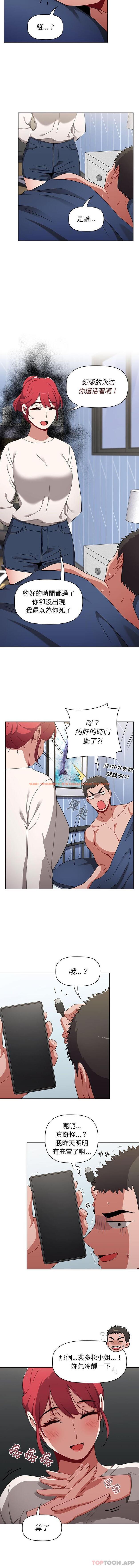 查看漫画小孩子才做選擇 - 第21話 - tymanga.com中的970690图片