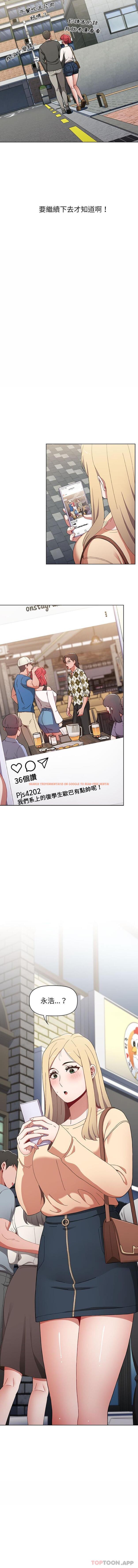 查看漫画小孩子才做選擇 - 第21話 - tymanga.com中的970703图片