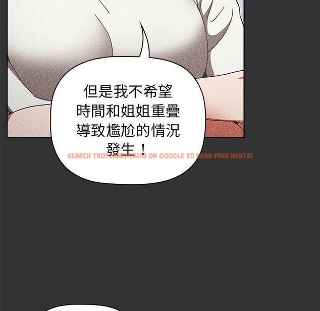 查看漫画小孩子才做選擇 - 第22話 - tymanga.com中的970717图片