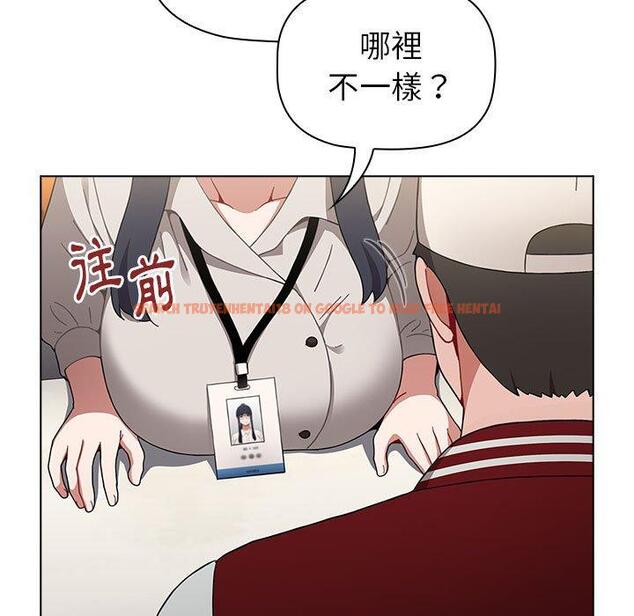 查看漫画小孩子才做選擇 - 第22話 - tymanga.com中的970734图片