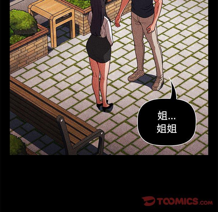 查看漫画小孩子才做選擇 - 第22話 - tymanga.com中的970778图片