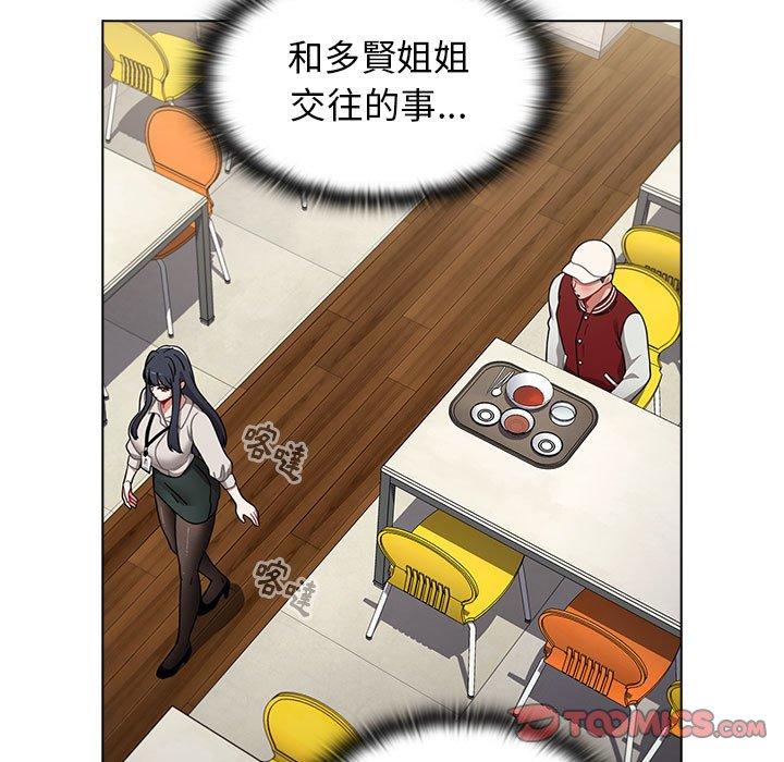 查看漫画小孩子才做選擇 - 第22話 - tymanga.com中的970796图片