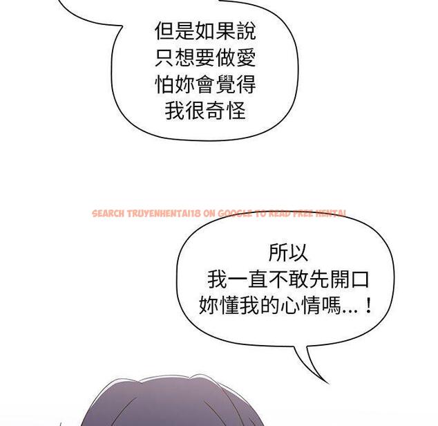查看漫画小孩子才做選擇 - 第23話 - tymanga.com中的970916图片