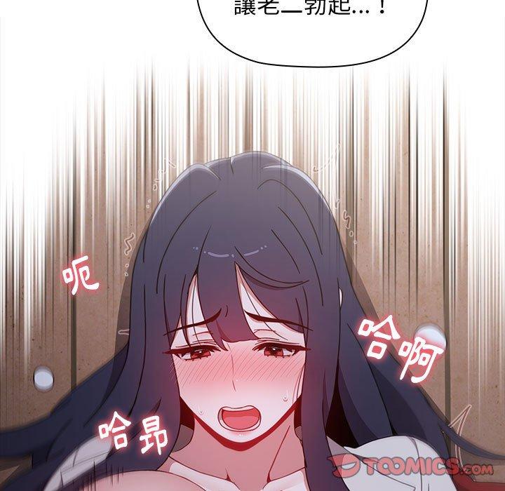 查看漫画小孩子才做選擇 - 第23話 - tymanga.com中的970974图片