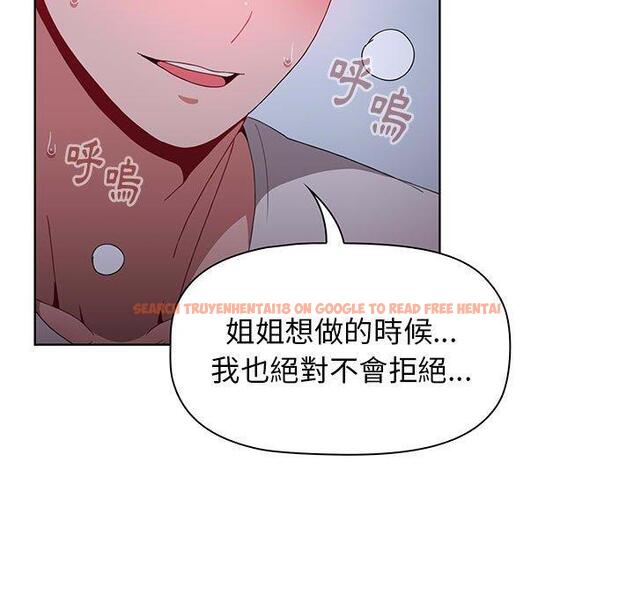 查看漫画小孩子才做選擇 - 第23話 - tymanga.com中的970996图片