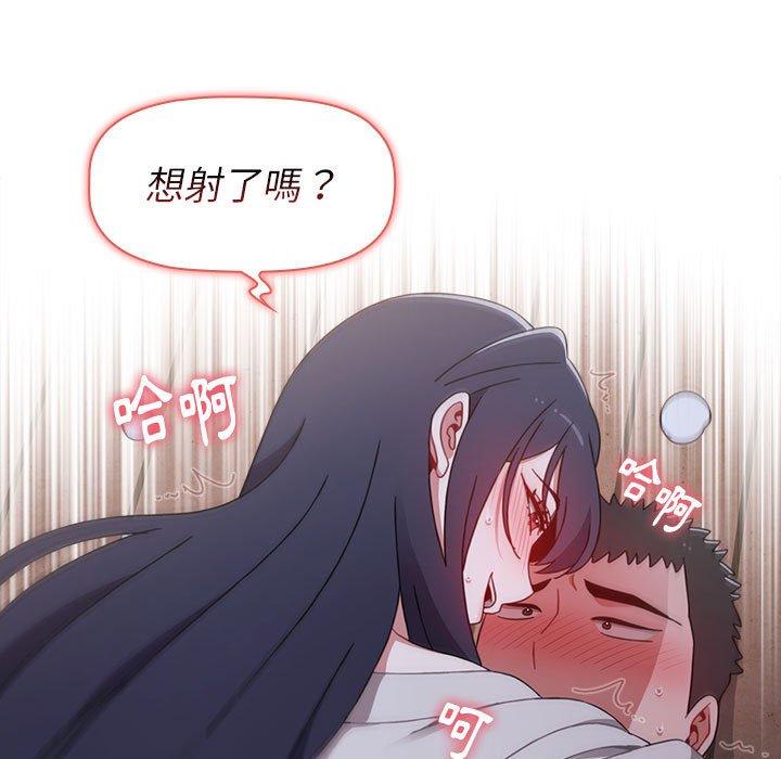 查看漫画小孩子才做選擇 - 第24話 - tymanga.com中的971075图片