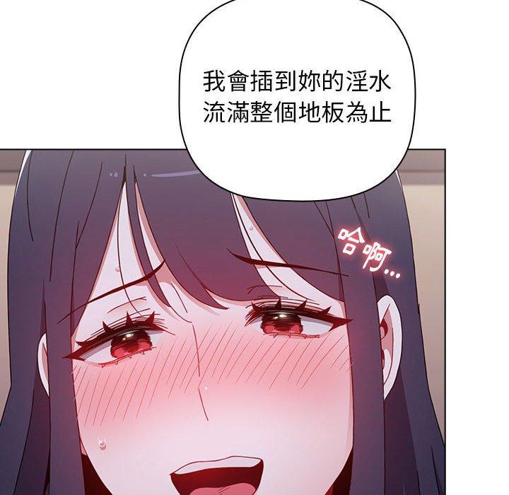 查看漫画小孩子才做選擇 - 第24話 - tymanga.com中的971094图片