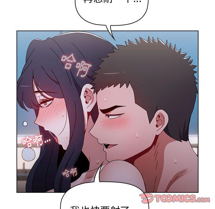 查看漫画小孩子才做選擇 - 第24話 - tymanga.com中的971124图片