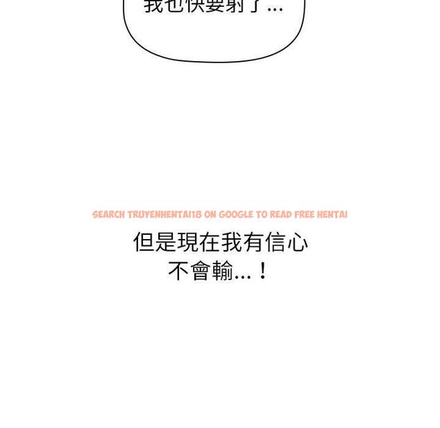 查看漫画小孩子才做選擇 - 第24話 - tymanga.com中的971125图片