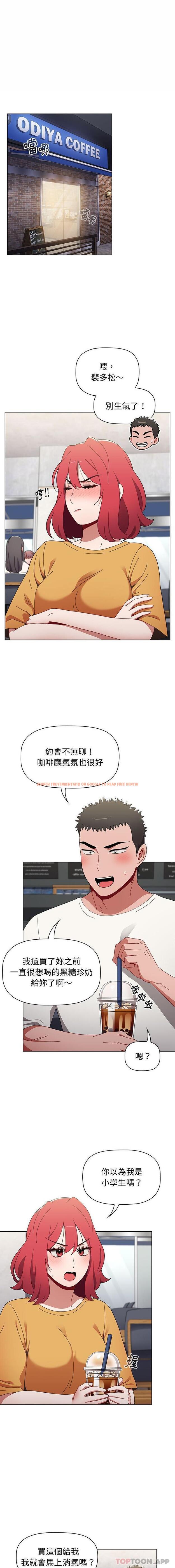 查看漫画小孩子才做選擇 - 第25話 - tymanga.com中的1052058图片