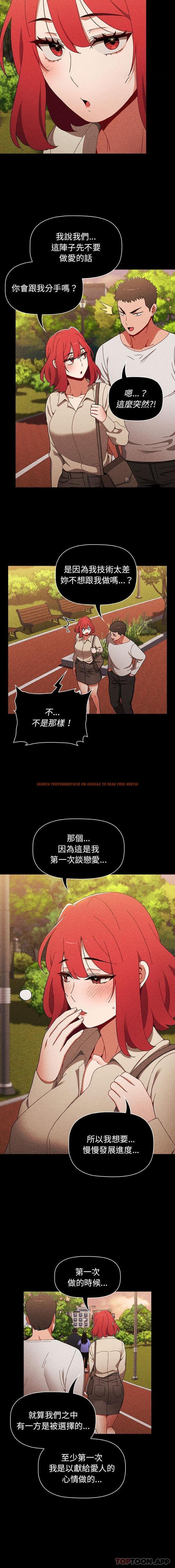 查看漫画小孩子才做選擇 - 第25話 - tymanga.com中的1052066图片