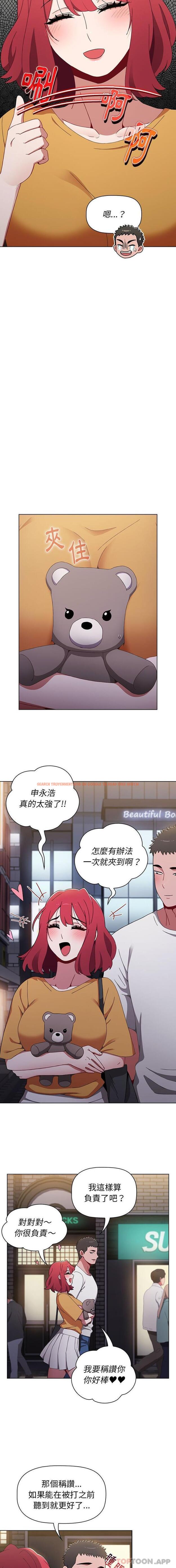 查看漫画小孩子才做選擇 - 第25話 - tymanga.com中的1052070图片