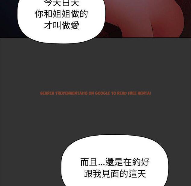 查看漫画小孩子才做選擇 - 第26話 - tymanga.com中的1092554图片
