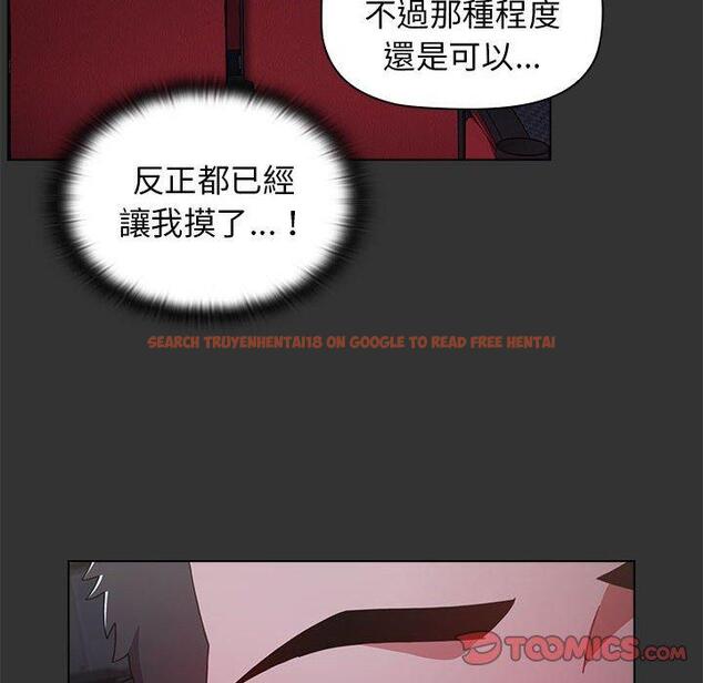查看漫画小孩子才做選擇 - 第26話 - tymanga.com中的1092570图片