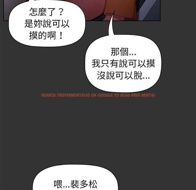 查看漫画小孩子才做選擇 - 第26話 - tymanga.com中的1092583图片