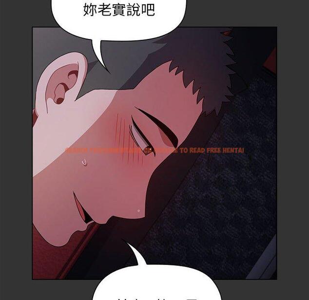 查看漫画小孩子才做選擇 - 第26話 - tymanga.com中的1092584图片