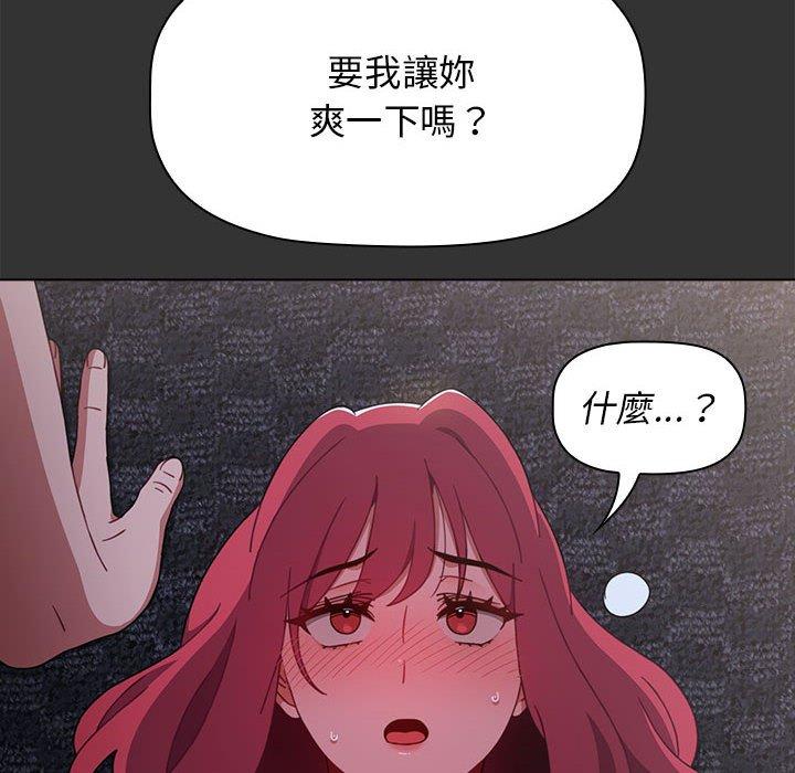 查看漫画小孩子才做選擇 - 第26話 - tymanga.com中的1092586图片