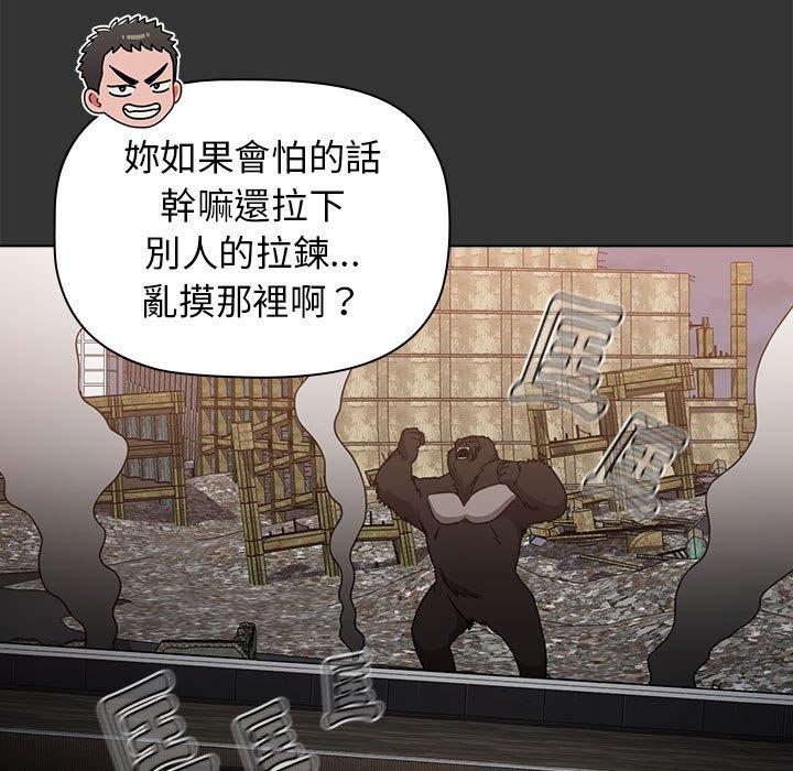 查看漫画小孩子才做選擇 - 第26話 - tymanga.com中的1092593图片