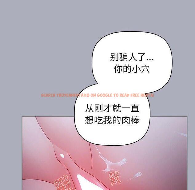 查看漫画小孩子才做選擇 - 第27話 - tymanga.com中的1092734图片