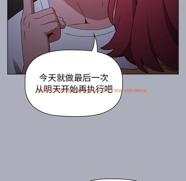 查看漫画小孩子才做選擇 - 第27話 - tymanga.com中的1092739图片
