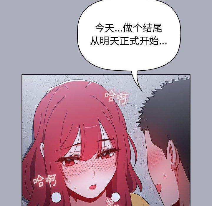 查看漫画小孩子才做選擇 - 第27話 - tymanga.com中的1092740图片