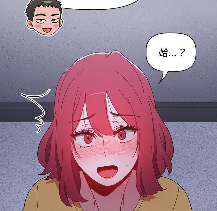 查看漫画小孩子才做選擇 - 第27話 - tymanga.com中的1092753图片