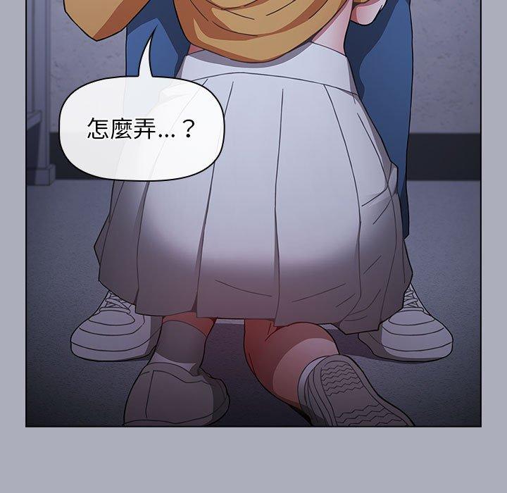 查看漫画小孩子才做選擇 - 第27話 - tymanga.com中的1092757图片