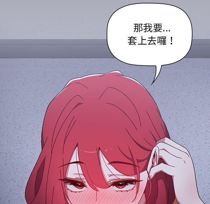 查看漫画小孩子才做選擇 - 第27話 - tymanga.com中的1092764图片