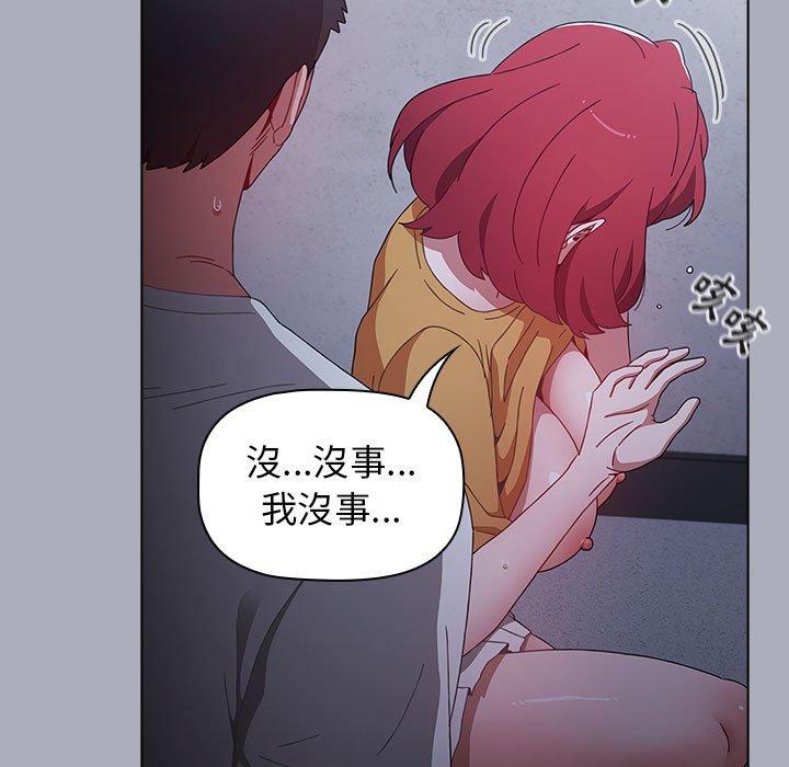 查看漫画小孩子才做選擇 - 第27話 - tymanga.com中的1092777图片
