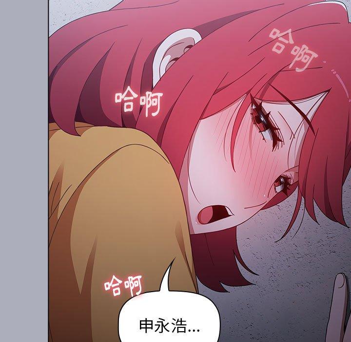 查看漫画小孩子才做選擇 - 第27話 - tymanga.com中的1092789图片