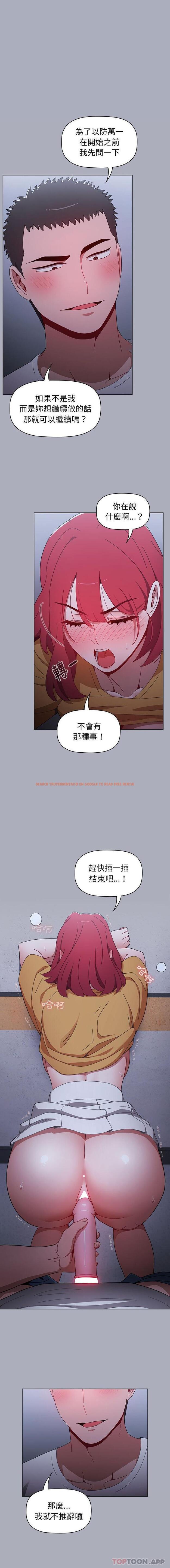 查看漫画小孩子才做選擇 - 第28話 - tymanga.com中的1099487图片