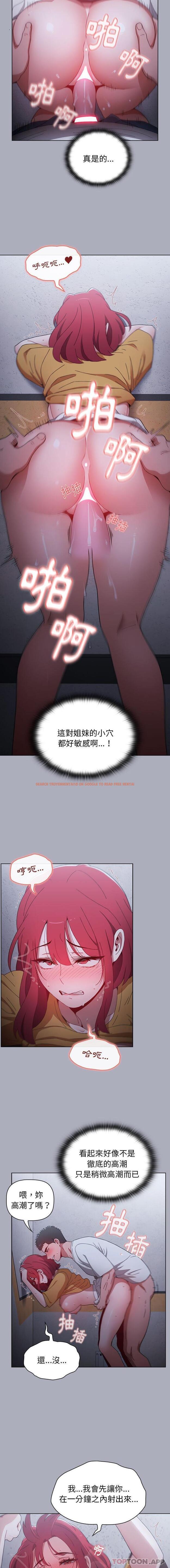 查看漫画小孩子才做選擇 - 第28話 - tymanga.com中的1099491图片