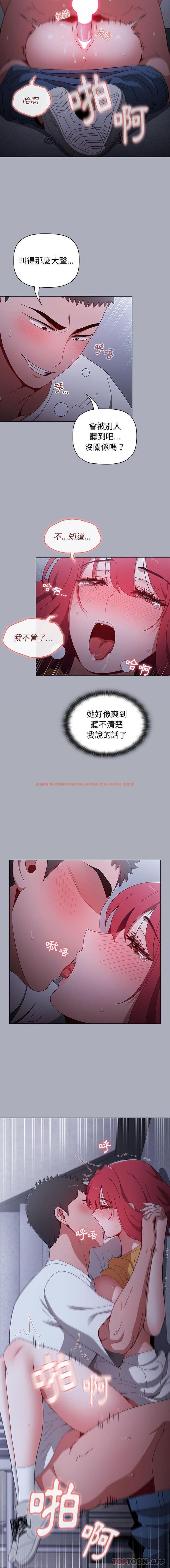 查看漫画小孩子才做選擇 - 第28話 - tymanga.com中的1099495图片