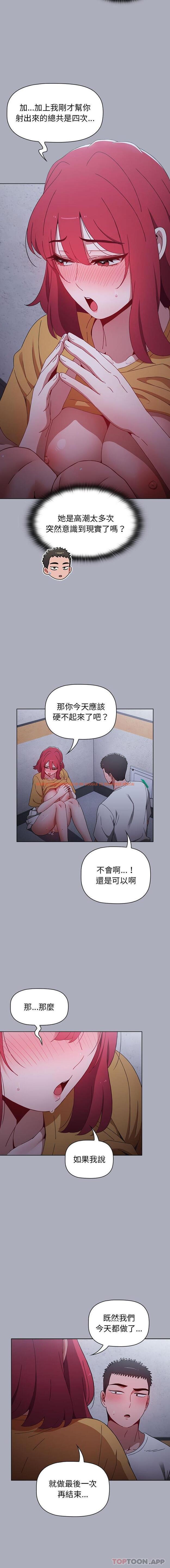 查看漫画小孩子才做選擇 - 第28話 - tymanga.com中的1099501图片