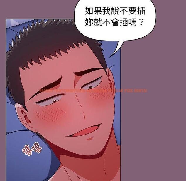 查看漫画小孩子才做選擇 - 第29話 - tymanga.com中的1104975图片
