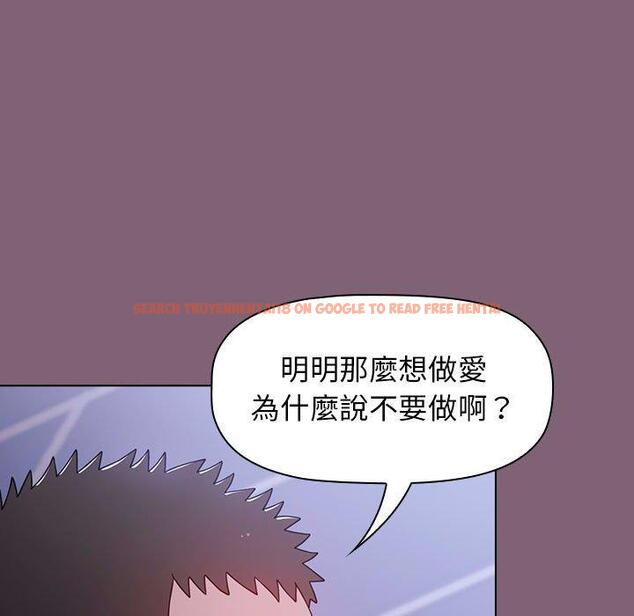 查看漫画小孩子才做選擇 - 第29話 - tymanga.com中的1104993图片